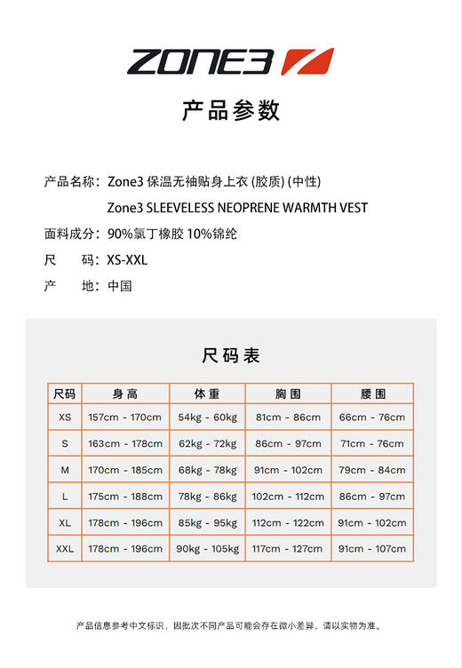 Zone3保温无袖贴身上衣 商品图5