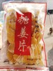 姜糖片一袋 商品缩略图0