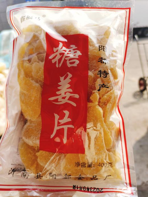 姜糖片一袋 商品图0