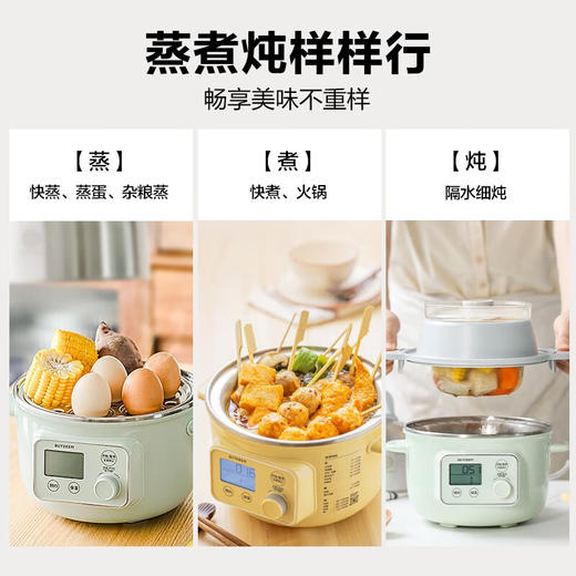【小家电】北鼎迷你电煮蒸锅G37HF 商品图1