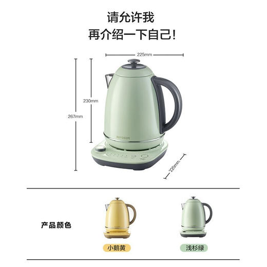 【小家电】北鼎炫彩304不锈钢调温电水壶K740CHF 商品图0