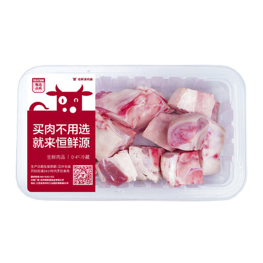 【锁鲜装】猪脚圈300g/盒 商品图1