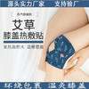 厂家直销艾草自发热暖膝贴蒸汽热敷护膝贴艾灸暖腰发热贴小额批发 商品缩略图7