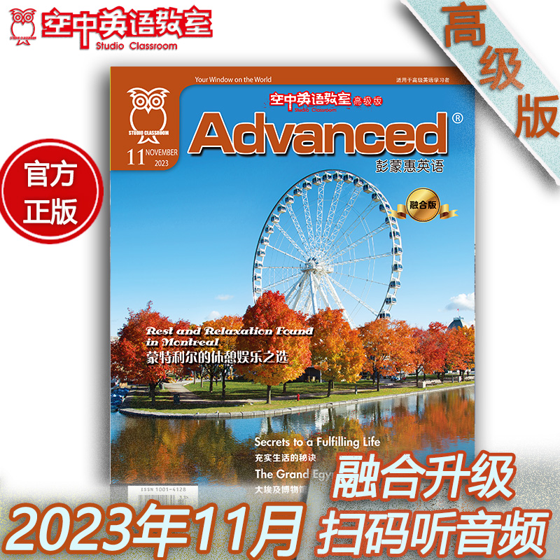 2023年11月《Advanced》