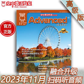 2023年11月《Advanced》