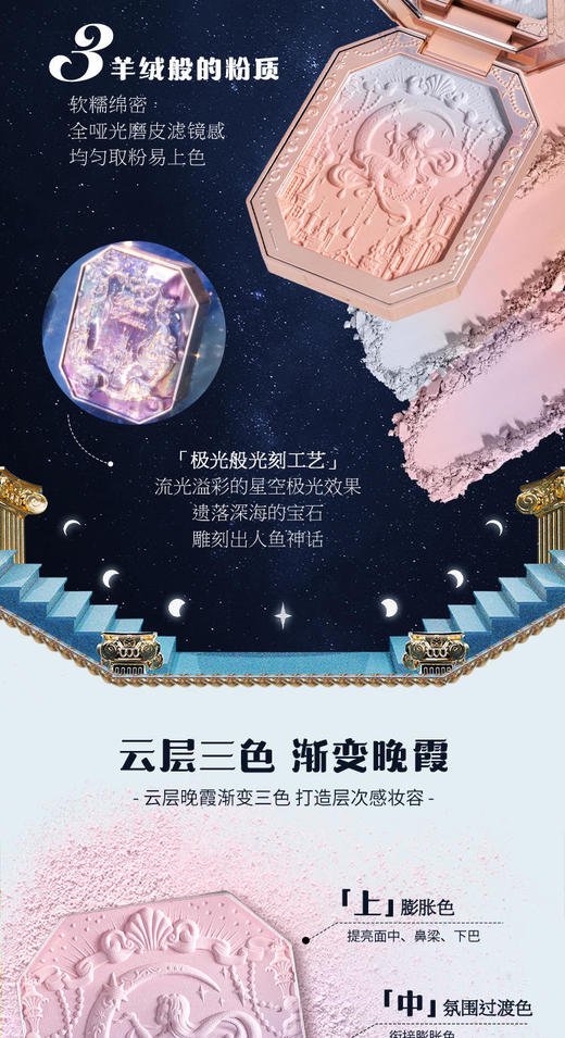 花知晓月光人鱼系列宝石腮红（拍两件赠送拇指粉扑一个） 商品图2