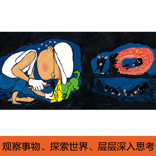 莉齐和她的云朵    嘿，有一个洞       一年级共读套装正版现货速发|名师推荐|小学生课外阅读1年级 商品图4