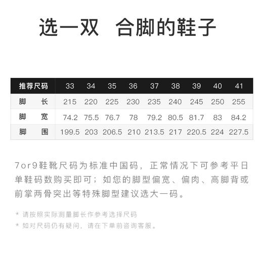 7or9黑标系列-空气棉高跟鞋鸢尾星云 商品图8