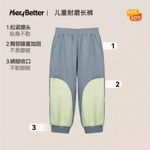 Heybetter儿童耐磨裤(三种颜色） 商品图2