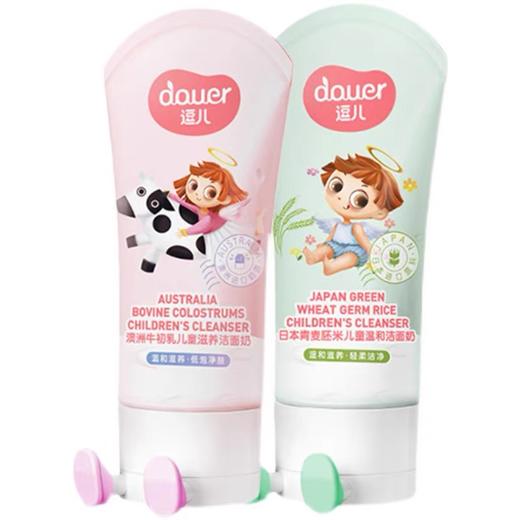 逗儿澳洲牛初乳儿童滋润洁面奶【80g】 商品图3