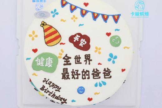 全世界zui好的爸爸手绘蛋糕 商品图0