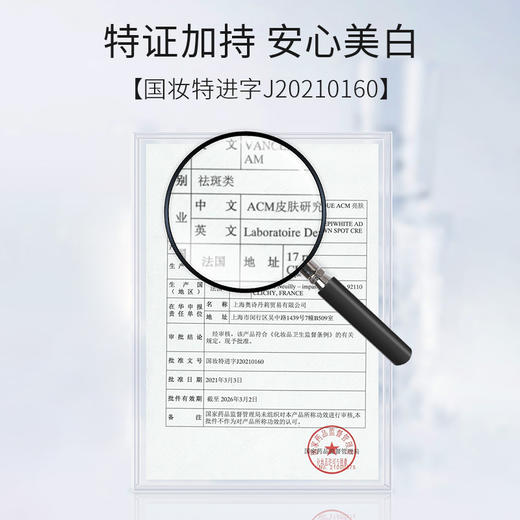 ACM亮肤淡斑精华霜40ml（下单即送赠品） 商品图4