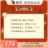 【课程】北大才子邵鑫精讲古文观止 商品缩略图1