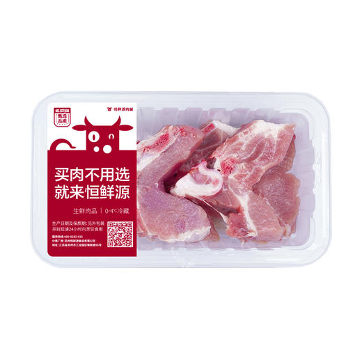 【锁鲜装】脊骨块400g/盒 商品图1