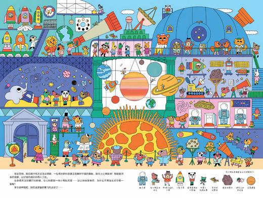 《专心狗和走神鼠》（3～6岁专注力游戏绘本） 商品图7