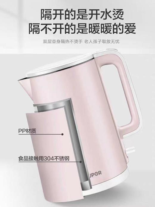 苏泊尔15S02A电水壶 商品图1