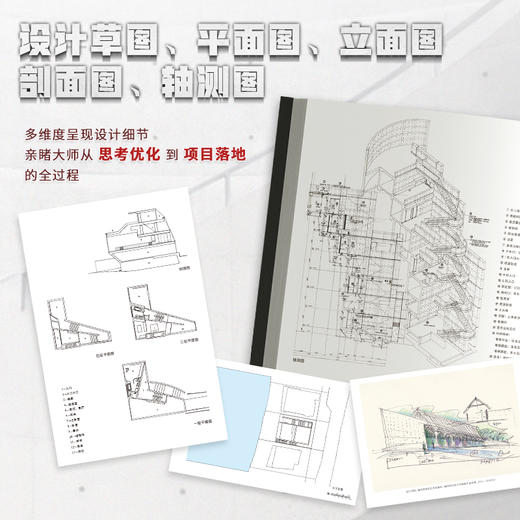 安藤忠雄 与光影同在 11个住宅新作品含手稿 商品图2
