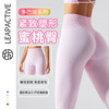 跃牌【化蝶双飞】系列 蜜桃提臀紧身运动裤户外跑步健身瑜伽服 MS0166 商品缩略图0