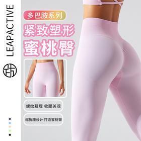 跃牌【化蝶双飞】系列 蜜桃提臀紧身运动裤户外跑步健身瑜伽服 MS0166