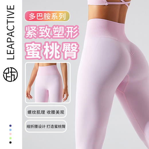 跃牌【化蝶双飞】系列 蜜桃提臀紧身运动裤户外跑步健身瑜伽服 MS0166 商品图0