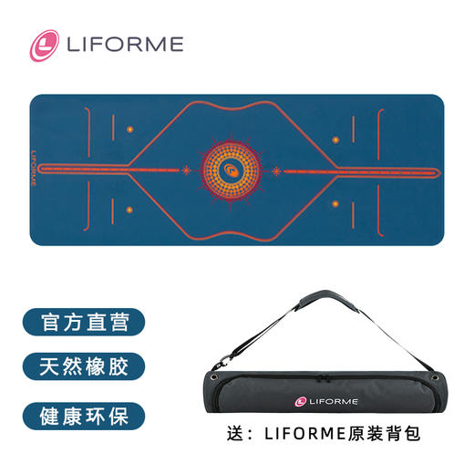 LIFORME瑜伽垫 拜日垫 4mm 商品图2