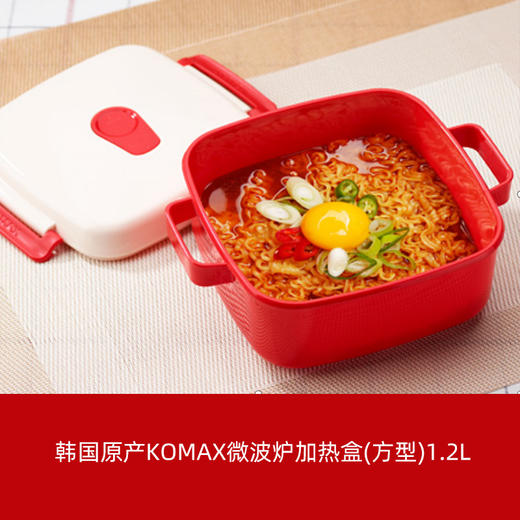 韩国进口 komax可买思 微波炉加热便当盒 商品图5