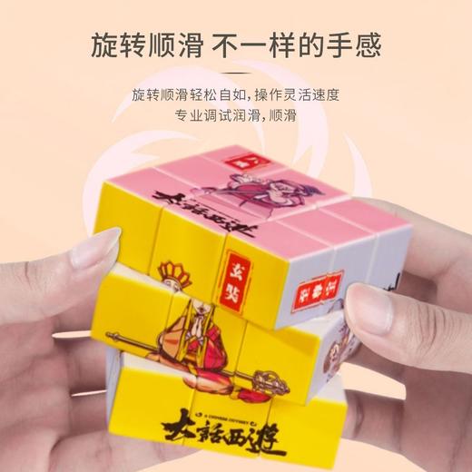 大话西游三阶魔方 商品图3