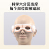 SKG眼部按摩仪E3 2代 商品缩略图6