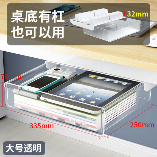 免打孔桌下抽屉隐形书桌收纳盒悬挂大容量抽屉式收纳盒有杠加装 商品图9