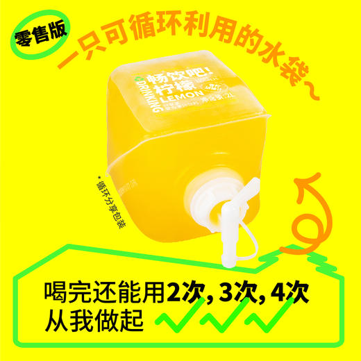 【露营分享装】柠檬共和国·香柠胡柚汁2L分享装（常温） 商品图1