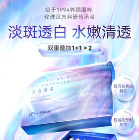 京润珍珠光感白珍珠粉精华组合