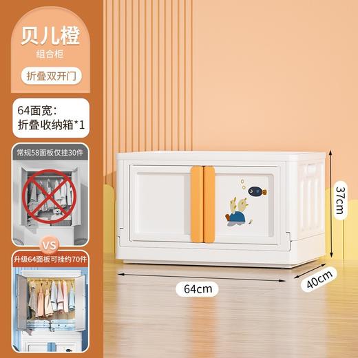 简约组装儿童衣柜家用宝宝玩具衣服挂衣储物柜折叠透明塑料收纳柜 商品图10