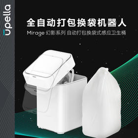 【清仓特惠3折】优百纳UPELLA家用自动打包换袋式感应垃圾桶一键智能套袋大容量厨房客厅垃圾桶