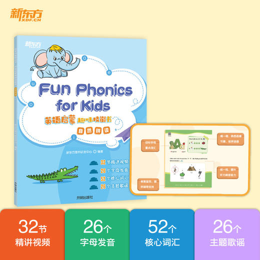 好老师推荐丛书·英语启蒙情景游戏书+趣味技能书 商品图12