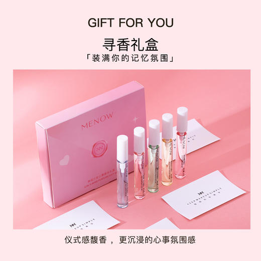 【MENOW】美诺少女心事香水礼盒 淡香持久氛围感小清新 商品图1