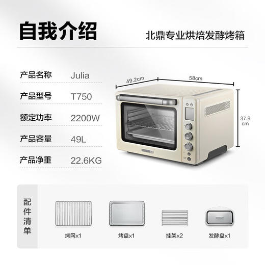 【小家电】北鼎家用电烤箱T750HF 商品图7