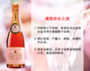 【现货促销，仅限18瓶】知名香槟集团旗下：阿伯特父子干型桃红香槟 商品缩略图0