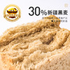 切糕王子全麦出击黑麦吐司420g 商品缩略图3