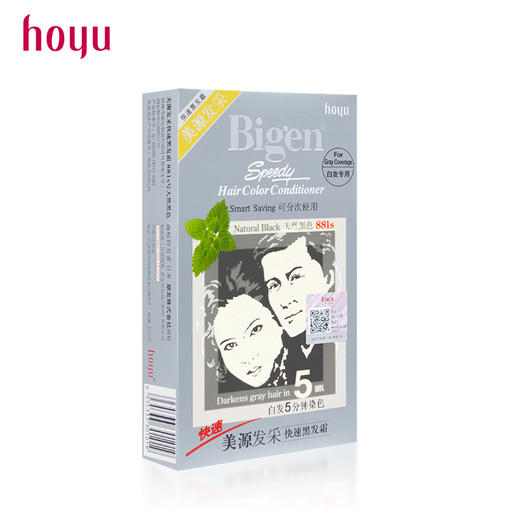 日本进口原装Bigen美源发采黑发霜染发剂发彩纯男女植物染头发膏 商品图2