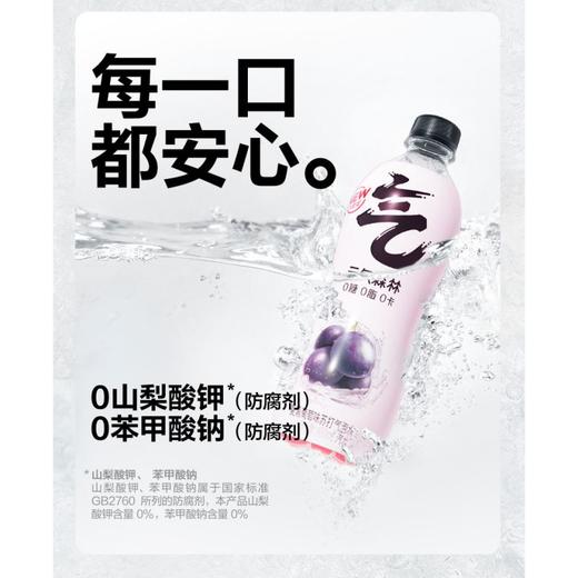 元气森林夏黑葡萄味苏打气泡水480毫升*15 商品图3