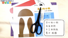 2023年8月 手工 开心的小狗