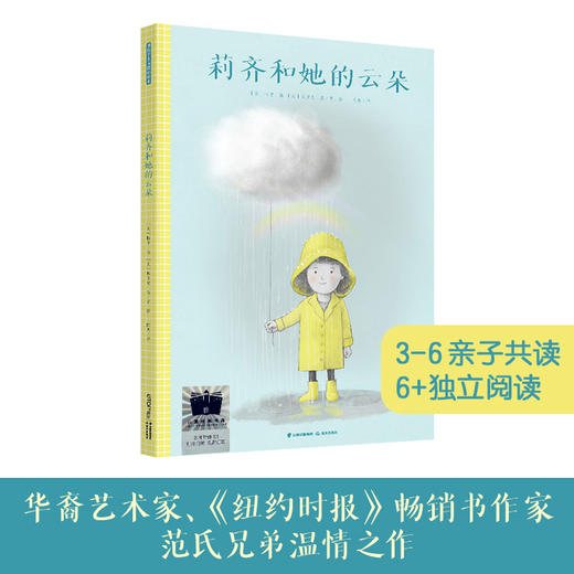 莉齐和她的云朵    嘿，有一个洞       一年级共读套装正版现货速发|名师推荐|小学生课外阅读1年级 商品图1
