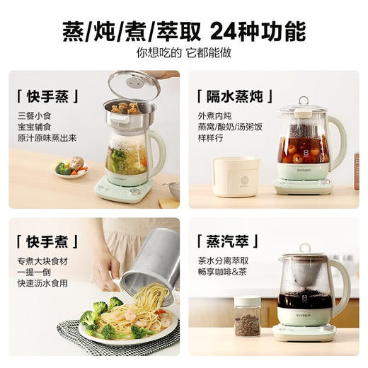 【小家电】北鼎智能养生壶 IK121HF 商品图3