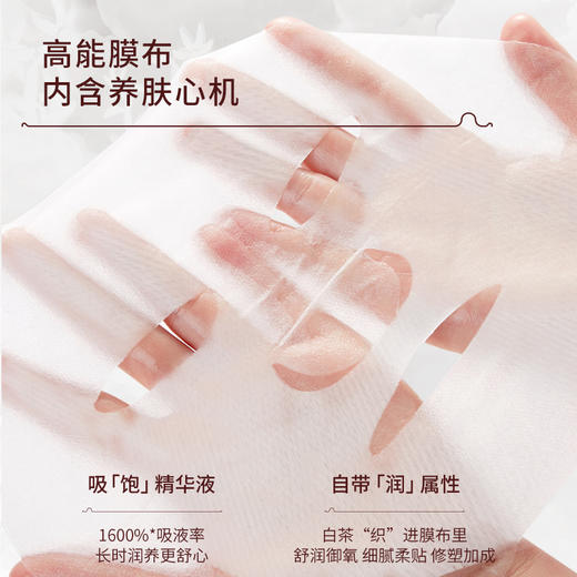 国韵斛春双相面膜1盒（24.5ml+1.8ml）*5片，乳油双仓，高能修塑，买即赠同款体验*1片 商品图2