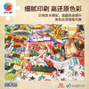 【折扣商品 不退不换】1200片 平面塑料拼图 H3333 ONE PIECE-积木 商品缩略图2