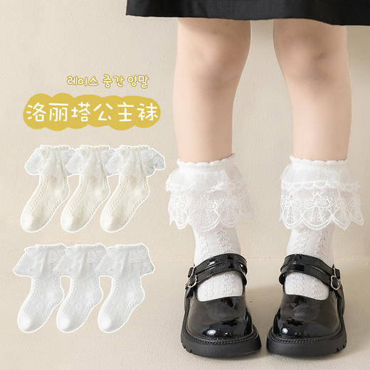 【舒适亲肤，细腻柔软面料！】秋季新款儿童袜子，纯色女童棉袜，白色可爱日系洛丽塔蕾丝花边公主袜-QQ 商品图0