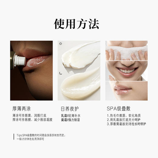 毕生之研 膏霜版唇霜/乳霜版唇霜2.0 商品图2