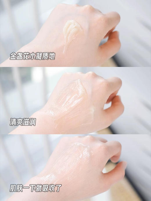 科颜氏金盏花爆水霜100ml 面霜 补水 混合皮平衡水油 商品图9