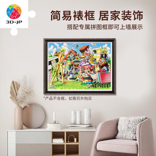 【折扣商品 不退不换】1200片 平面塑料拼图 H3333 ONE PIECE-积木 商品图4