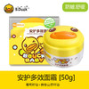 B.Duck Baby-小黄鸭安护多效面霜 50g 商品缩略图0